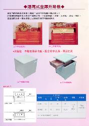 金庫升降機-01