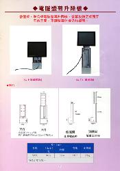 電腦螢幕升降機-01